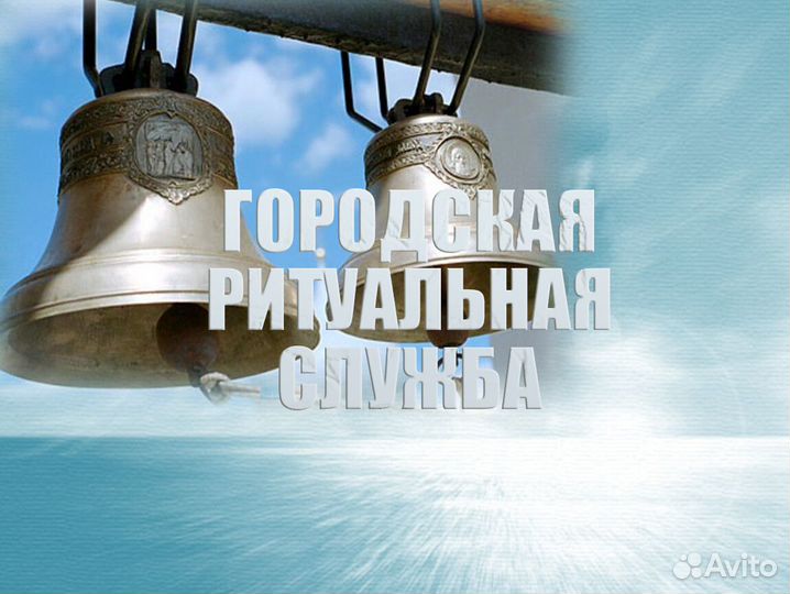 Ритуальные услуги,памятники, оградки