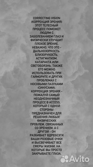 Массаж Access Bars, mtvss