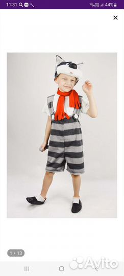 Карнавальный костюм для мальчика