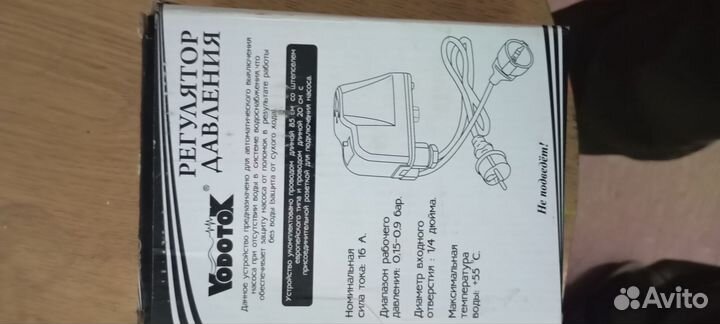 Регулятор давления Vodotok