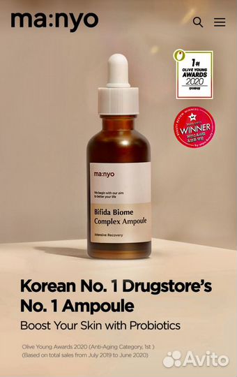 Косметика manyo в наличии