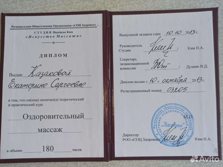 Массаж. ац,также при беременности,после родов