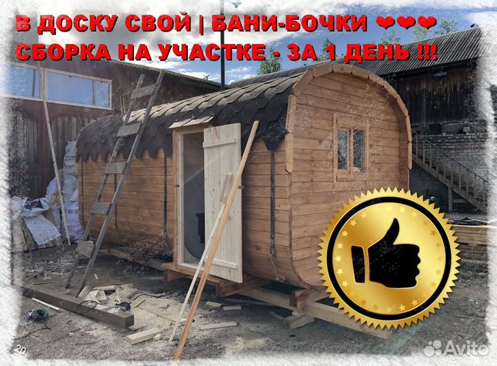 Баня под ключ