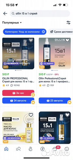 Ollin спрей новый