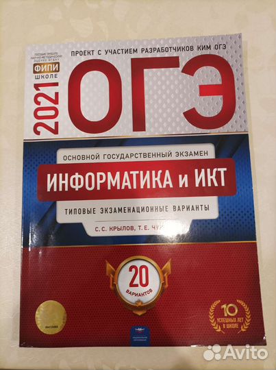 Учебные пособия огэ 9класс