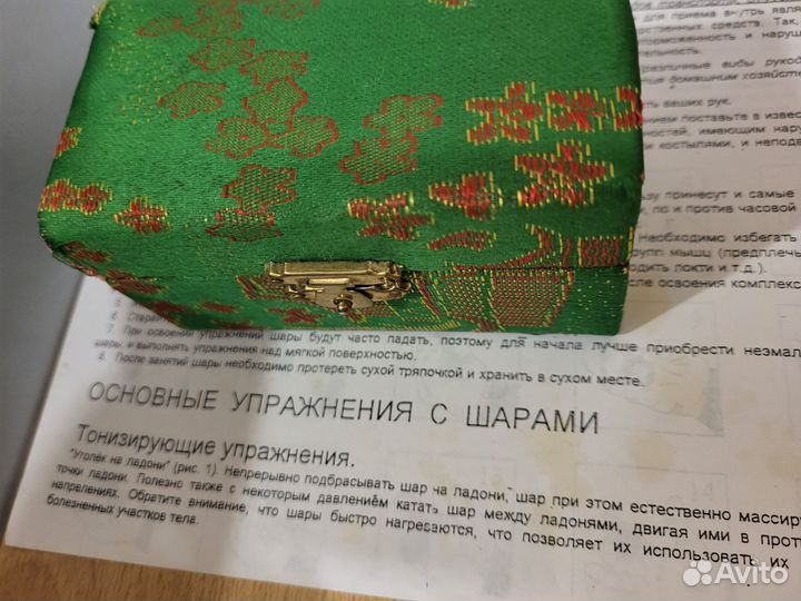 Шары музыкальные оздоровительные большие новые