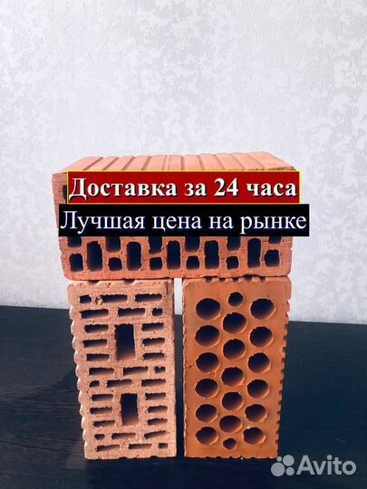 Кирпич двойной