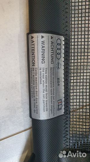 Разделительная сетка багажника Ауди q 8