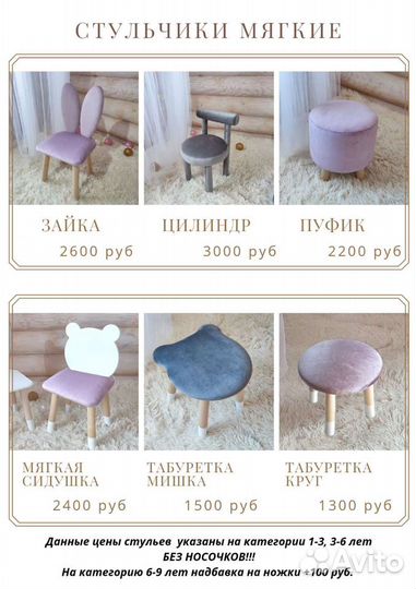 Детский мягкий стул, пуфик