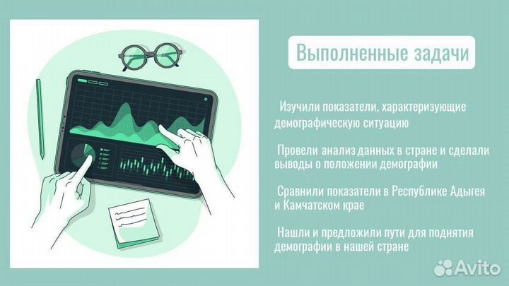 Создание презентаций