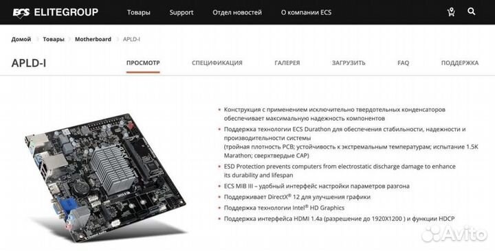 Мини-пк Mini ITX