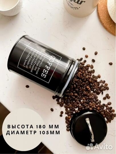 Банки для сыпучих продуктов