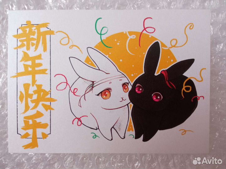 Благословение небожителей и Магистр