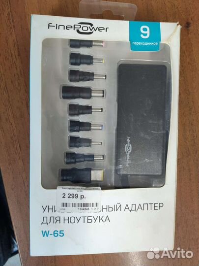 Адаптер питания FinePower W-65 для ноутбука