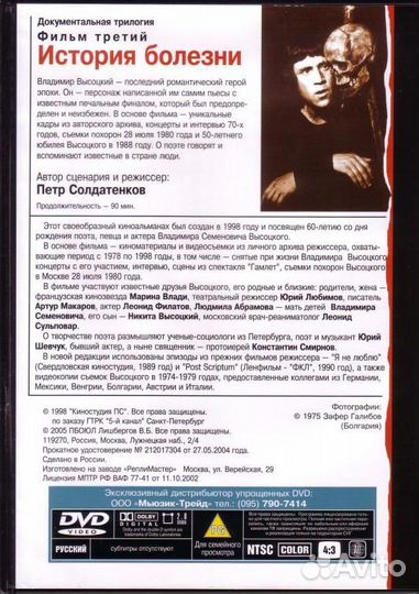 Владимир Высоцкий Я не люблю Трилогия