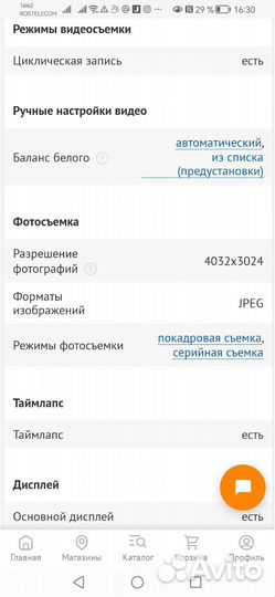 Экшн камера sjcam sj4000