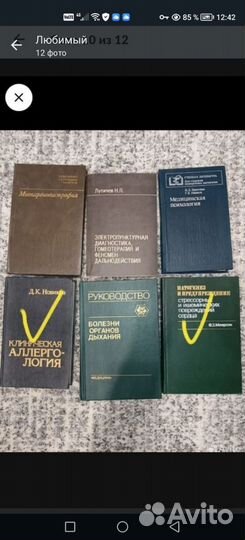 Книги медицинские СССР