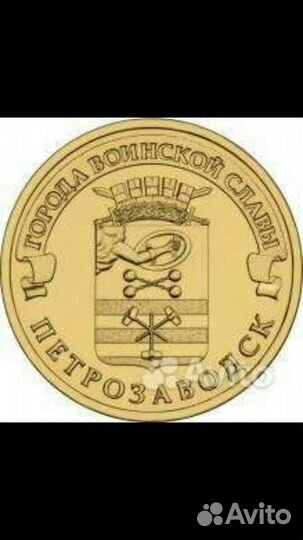 Монеты разные