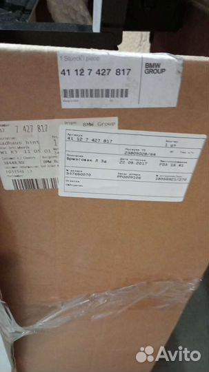 Усилитель брызговика Bmw X5