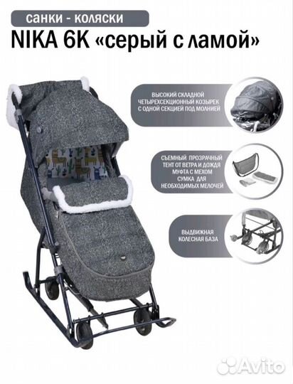 Детские санки коляска