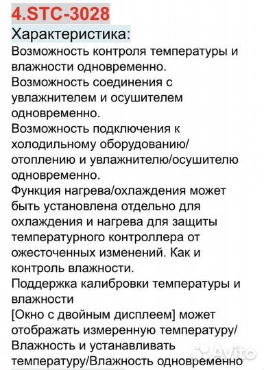 5) Терморегулятор 220v 1500w с выносным термодатчи