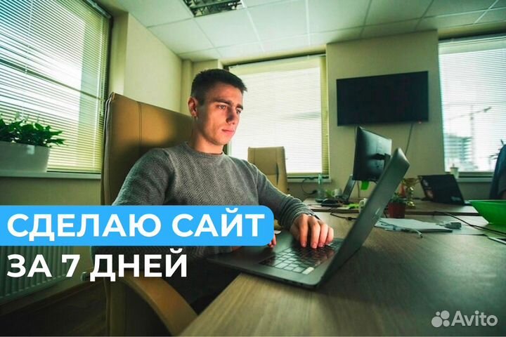 Создание сайтов. Продвижение сайтов. Программист