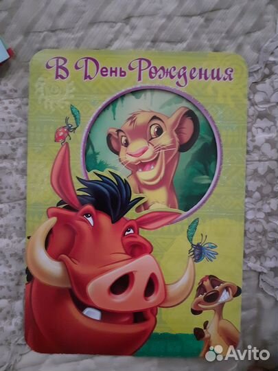 Открытка с днем рождения