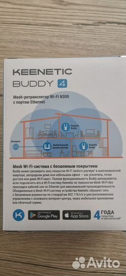 Ретранслятор/репитер wifi сети keenetic buddy4