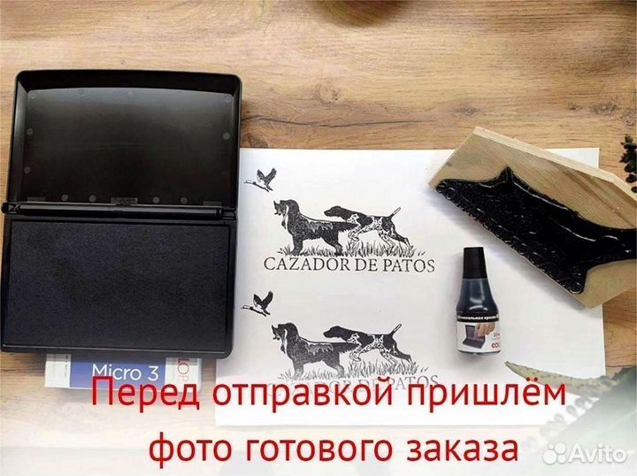Штампы с логотипом