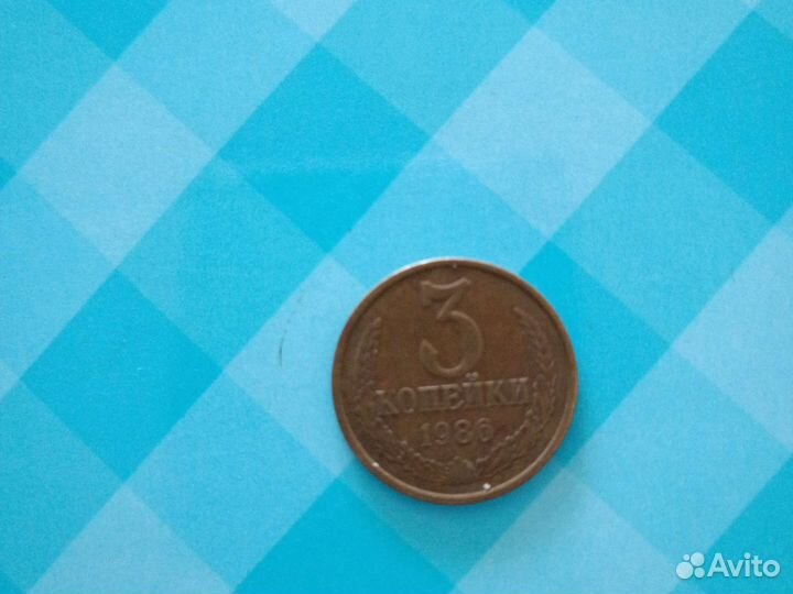 3 рубля СССР