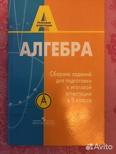 Огэ математика