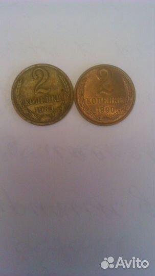 Продам монеты СССР