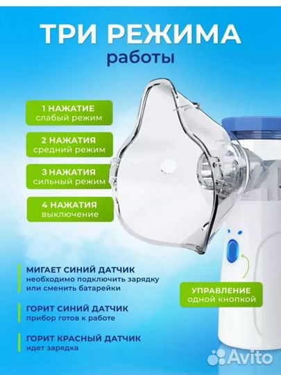 Ингалятор небулайзер детский