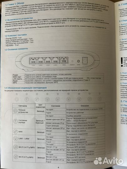 Wifi роутер ростелеком оптический