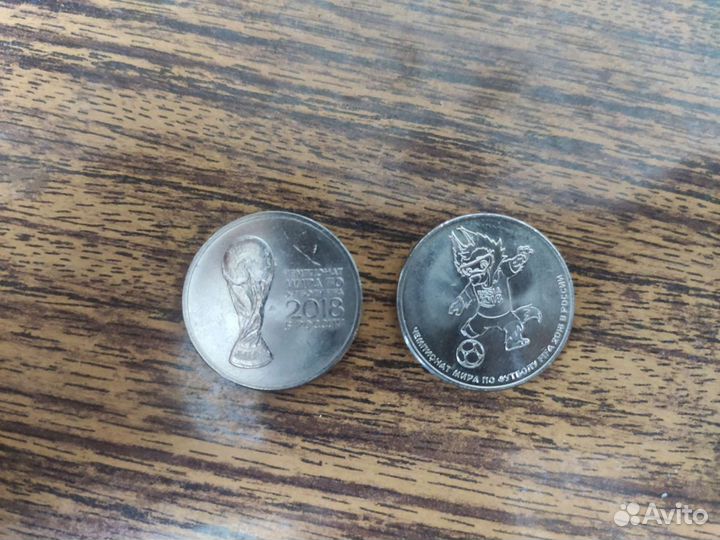 Монеты 25р чемпионат мира 2018