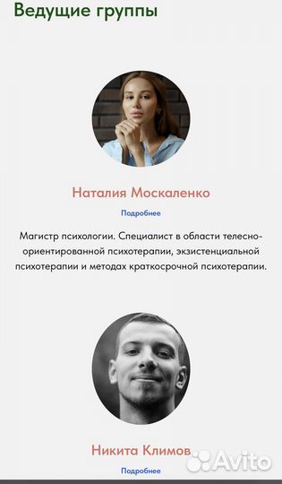 Психотерапевтическая группа (онлайн)