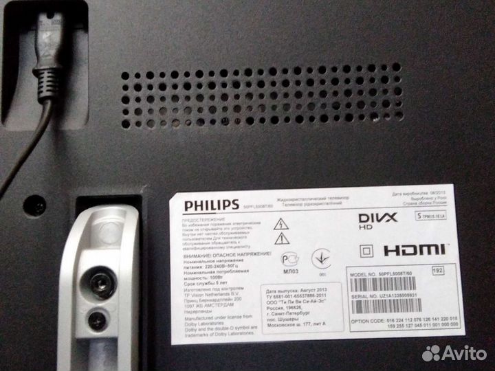 LG 32, 43, 49, Phillips 50