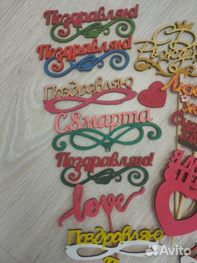 Топперы, Магнитики