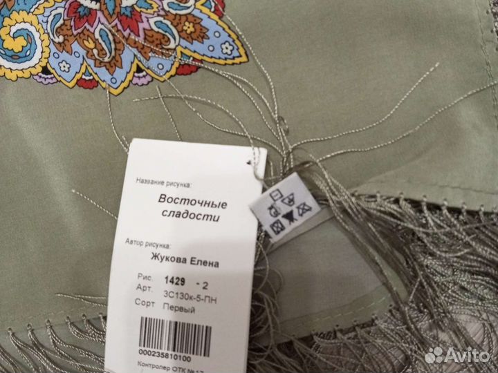 Павловопосадский платок шелковый