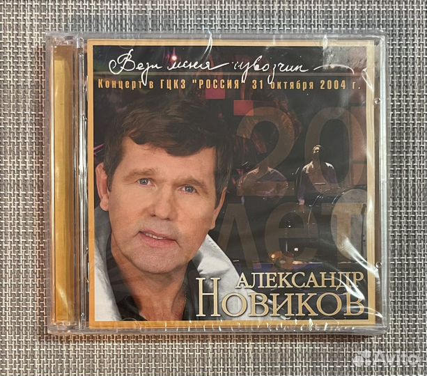 Александр Новиков-Вези меня извозчик Live 2CD Rus