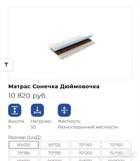 Артопедический матрас детский 120 60