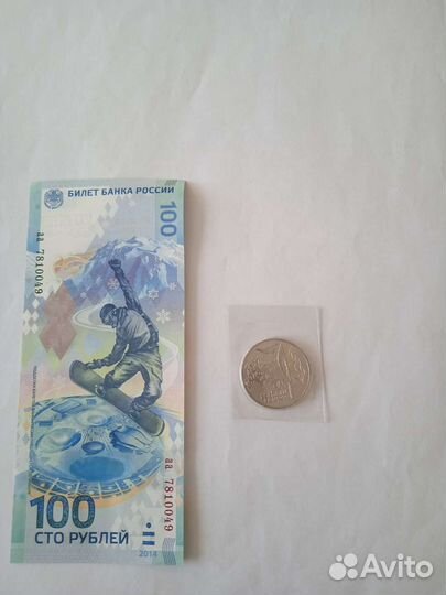 Купюра 100руб+ монета 25