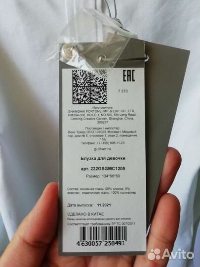 Блузка для девочки 134 gulliver новая