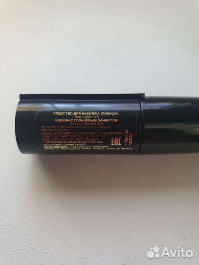 Помада-Тинт для губ