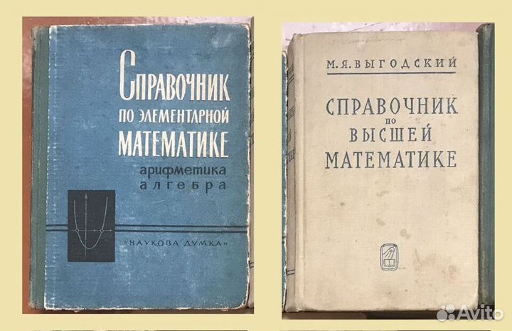 Учебная и справочная литература СССР