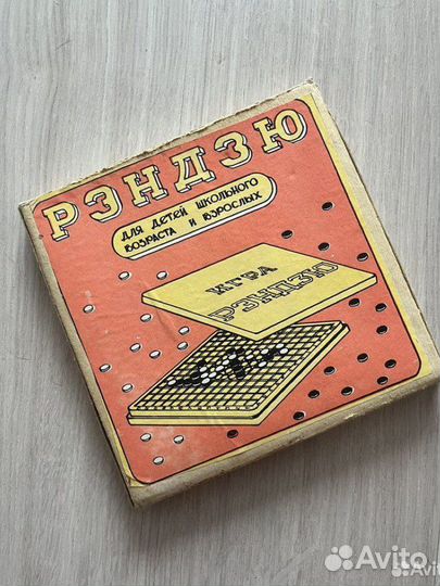 Игра Рэндзю СССР