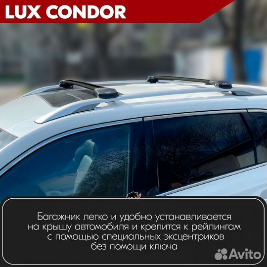 Багажник condor B Citroen ZX Break N2 1993-1998