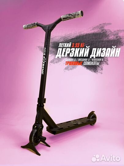 Самокат трюковой flubber малиновые ручки D2