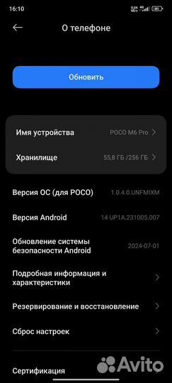 Xiaomi Poco M6 Pro, 6/128 ГБ