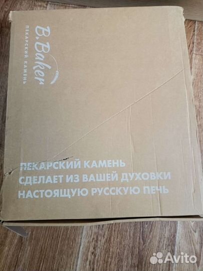 Пекарский камень